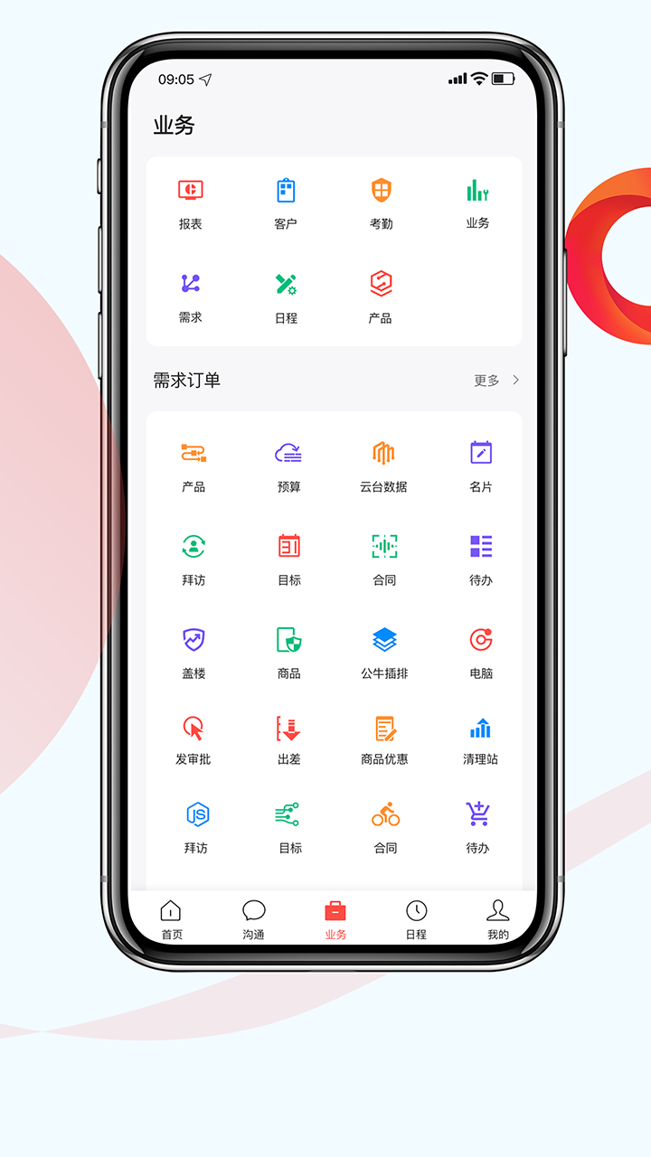 红圈CRM+v2.2.0截图2