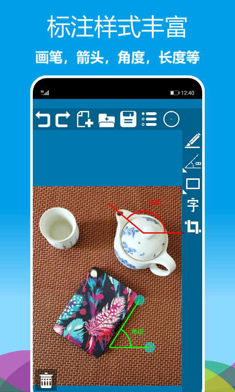 标注画笔v2.0.02截图1