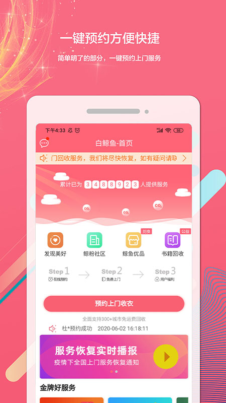 白鲸鱼v2.9.1截图1