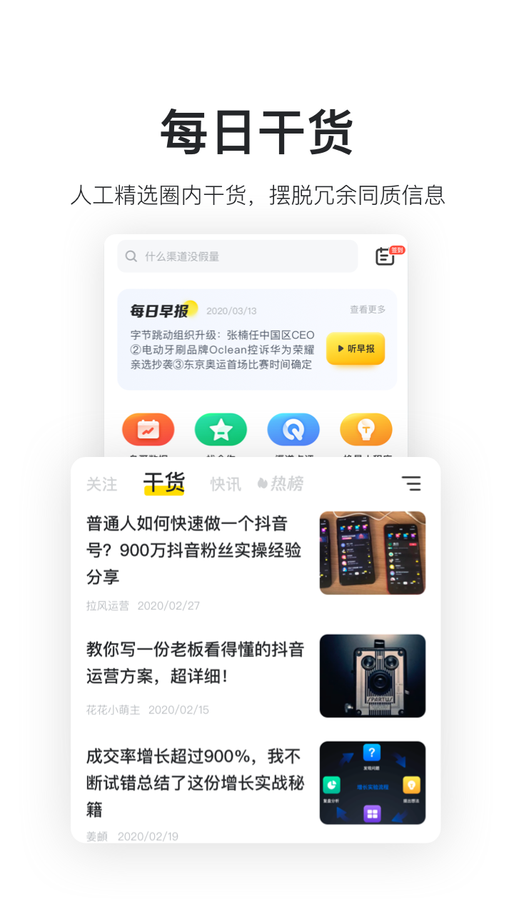 鸟哥笔记v2.3.4截图2