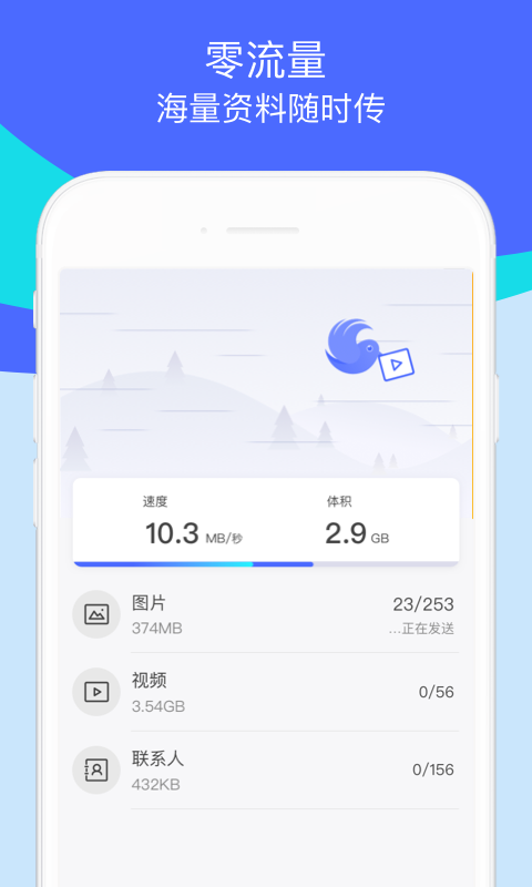 换机助手v1.4.26截图3