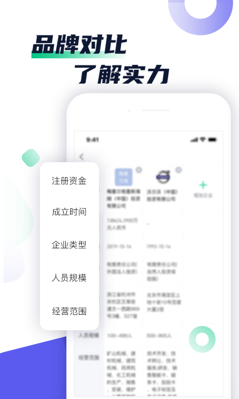 矿机之家v1.0.0截图2