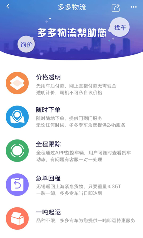 粮油多多v1.1.1截图5