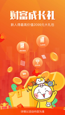 财富乐赚v3.9.27截图1