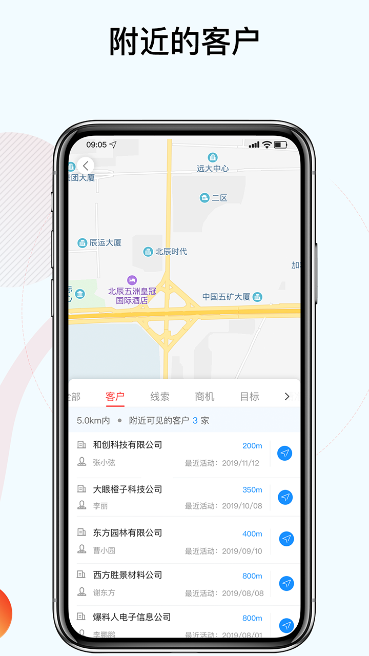 红圈CRM+v2.2.0截图5