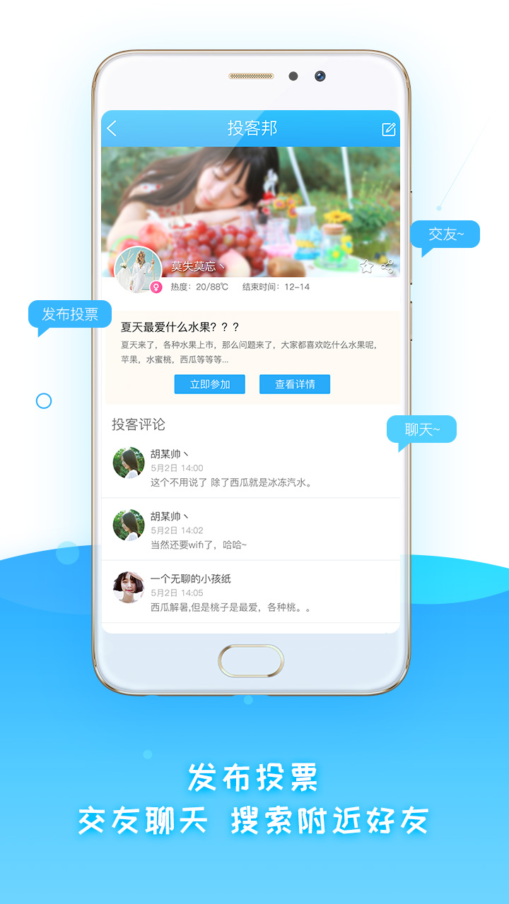 调研邦v5.3.2截图4