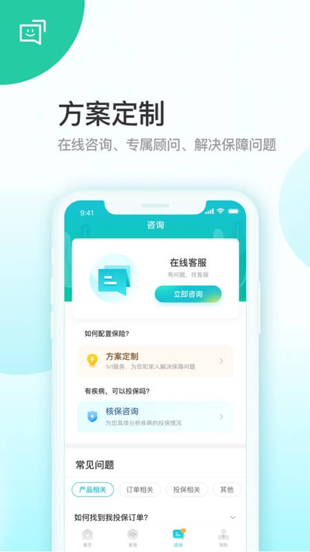 蜗牛保险v4.9.1截图3