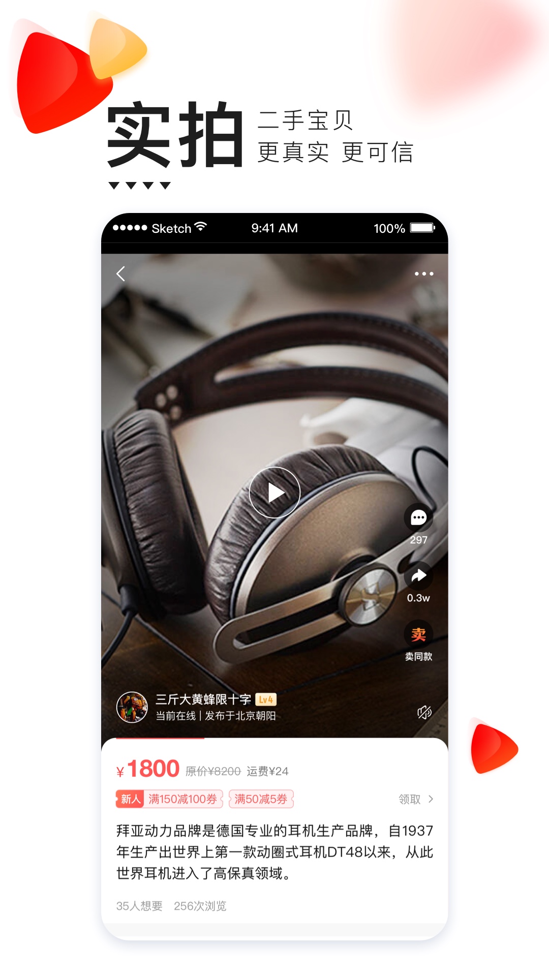 转转v8.0.8截图3