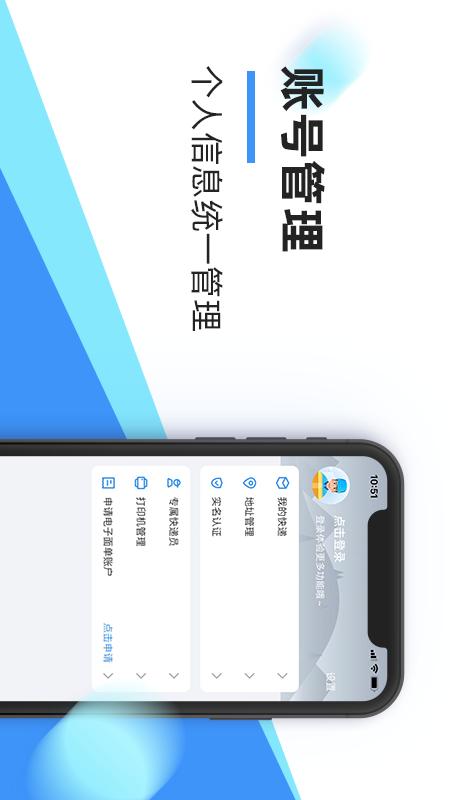 中通快递v5.7.0截图4