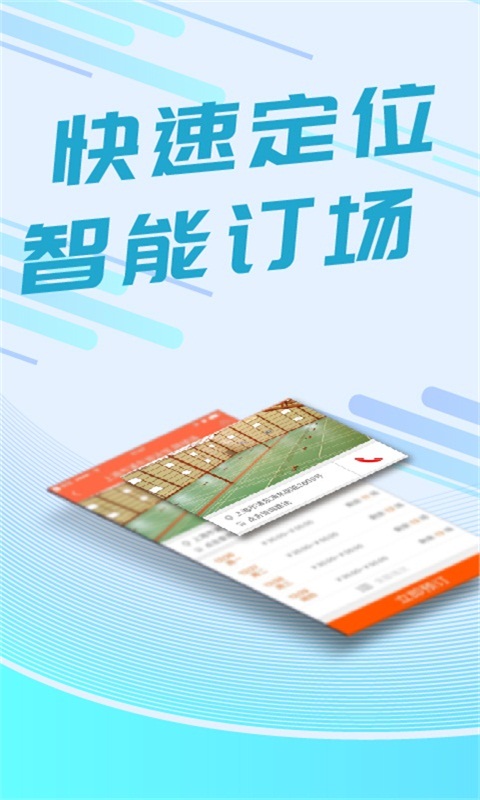 我要运动v3.7.4_RELEASE截图1