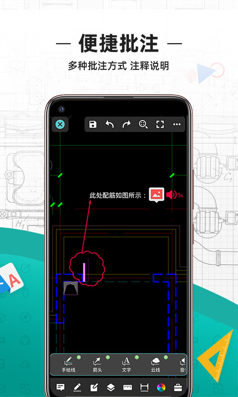 CAD看图王v3.11.0截图3