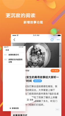 篱笆社区v6.8.4截图3