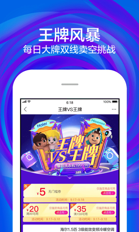 苏宁易购v8.8.9截图2