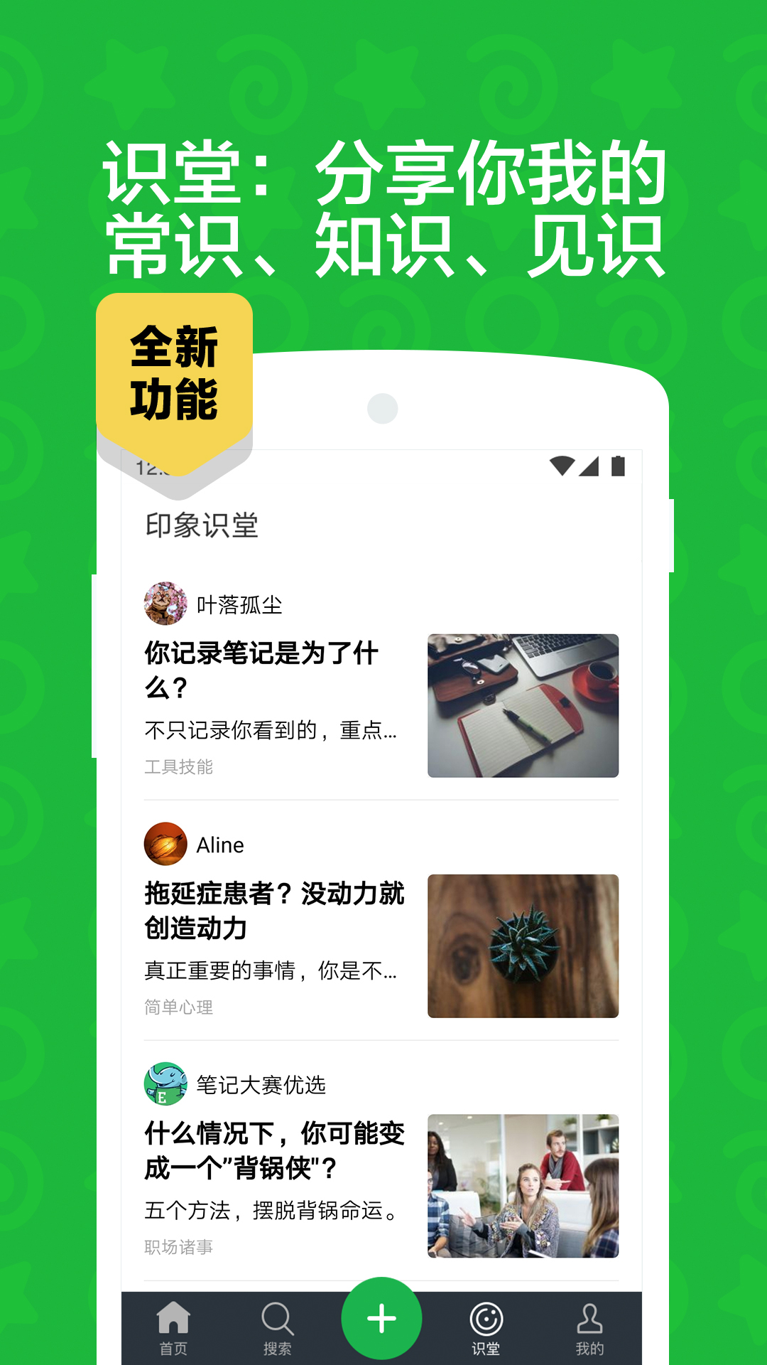 印象笔记v10.6.12截图4