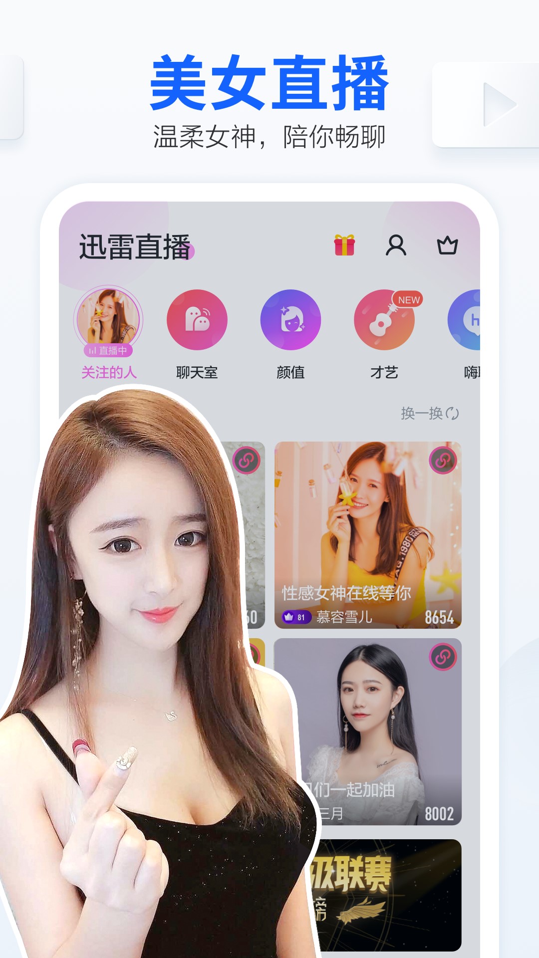 迅雷v6.21.2.6950截图4