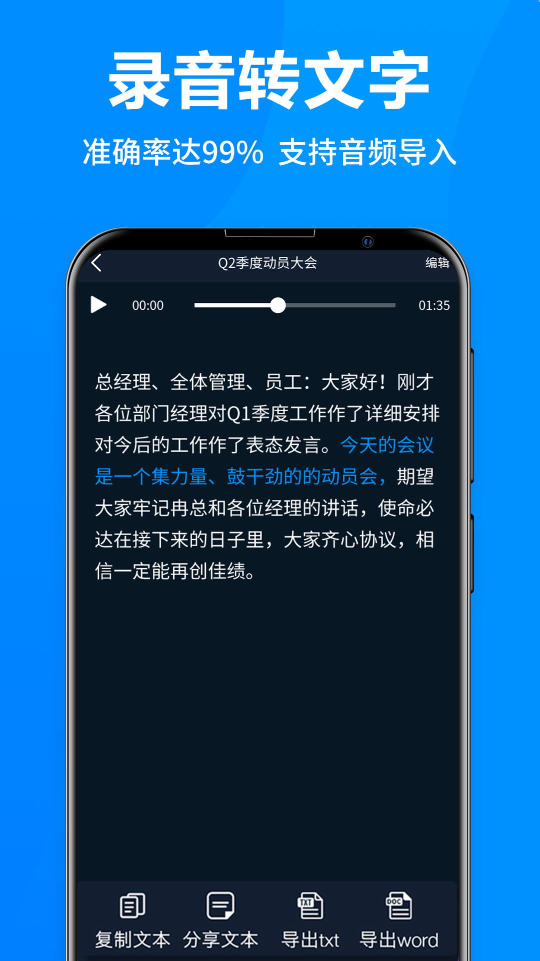 录音全能王v5.6.0截图2