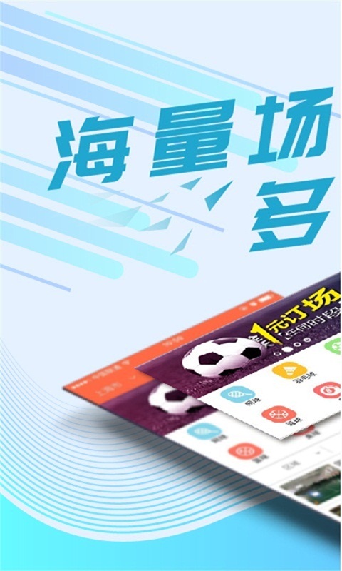 我要运动v3.7.4_RELEASE截图4