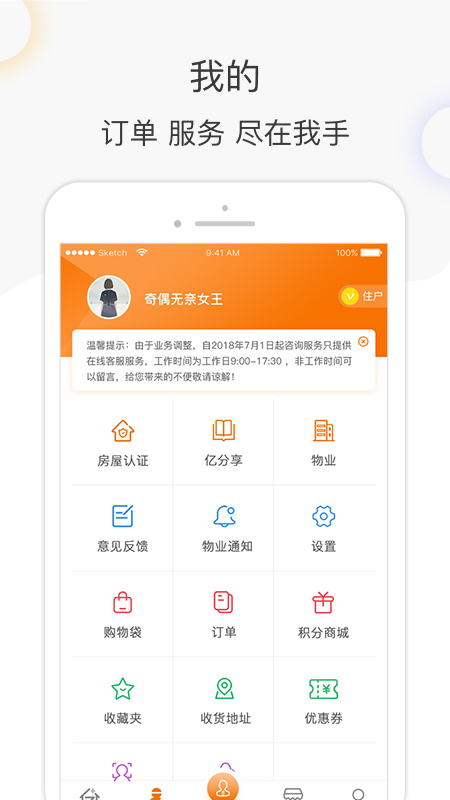 亿街区v5.1.4截图5