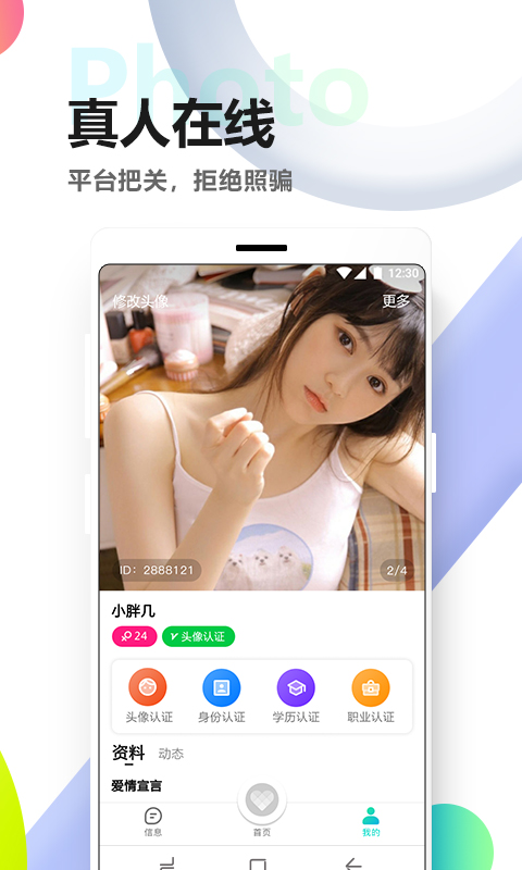 觅伊v2.1.0截图3