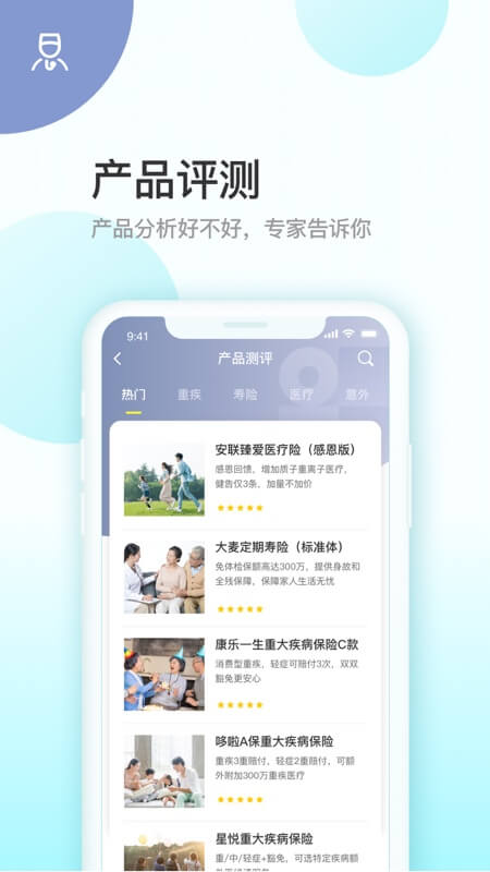 蜗牛保险v4.9.1截图4