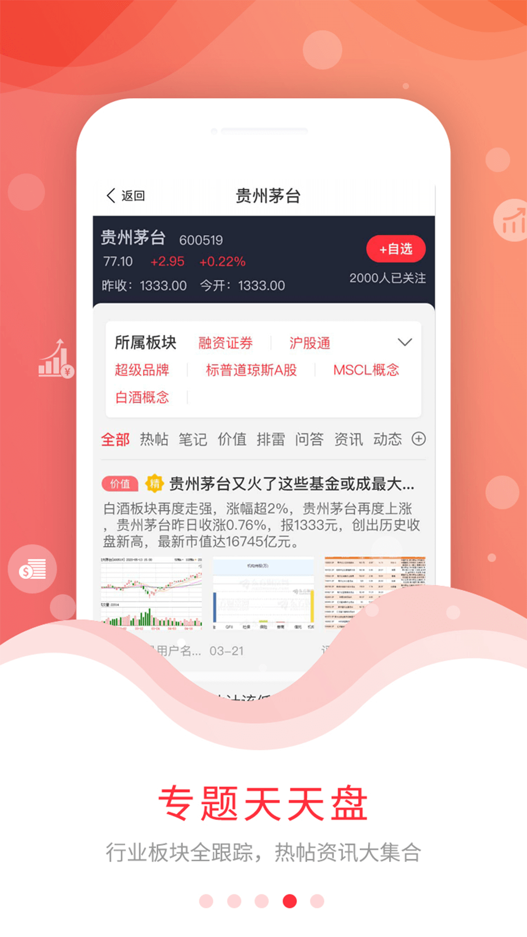 尺度v1.7.0截图4