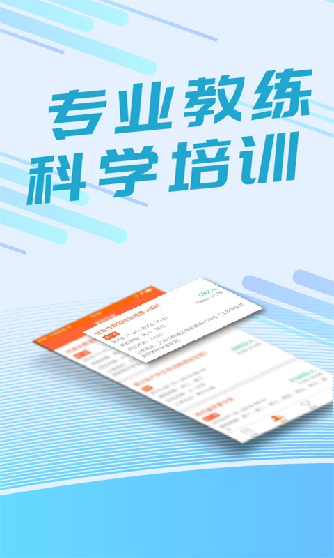 我要运动v3.7.4_RELEASE截图2