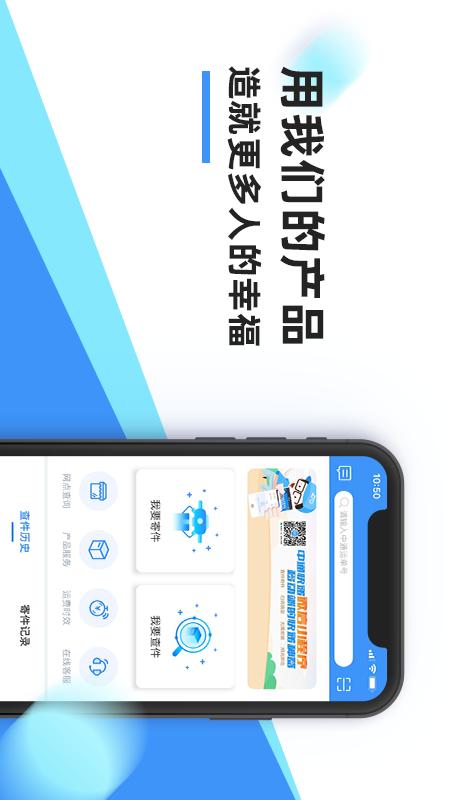 中通快递v5.7.0截图1