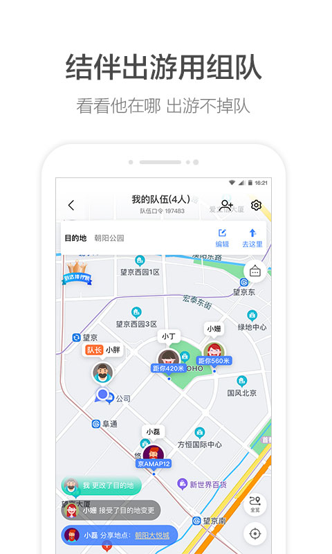 高德地图v10.55.0.2598截图1