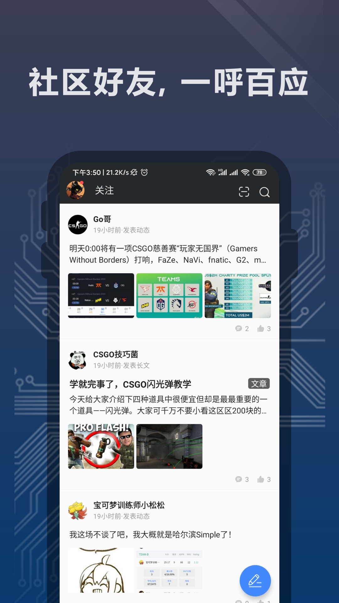 完美世界电竞v1.3.1.29截图3