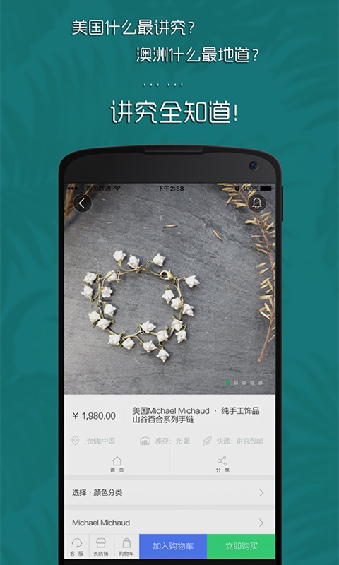 讲究v1.22.3截图5