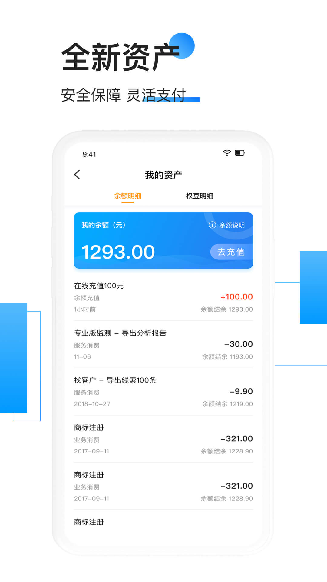 权大师v6.5.0截图3