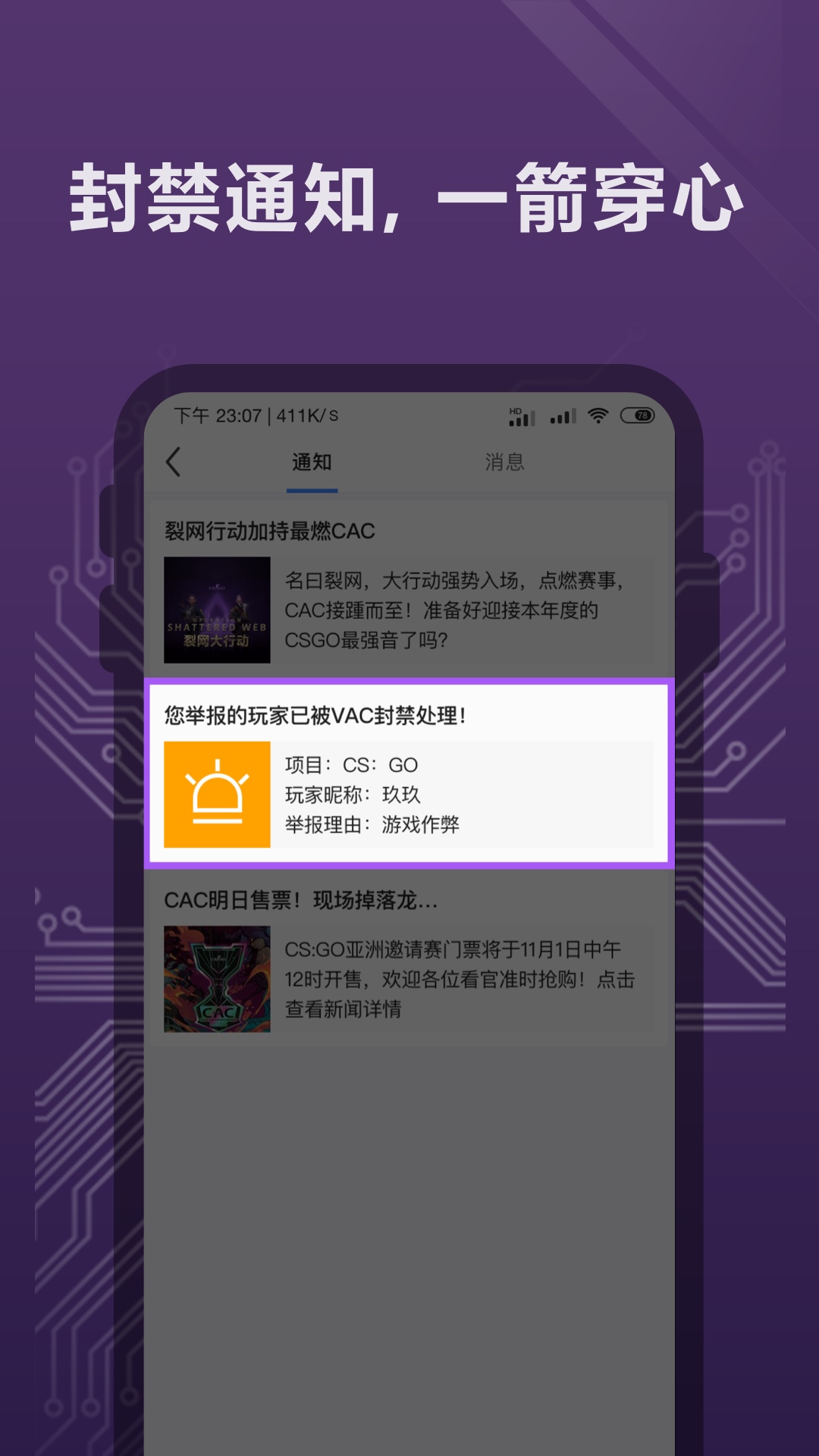 完美世界电竞v1.3.1.29截图5