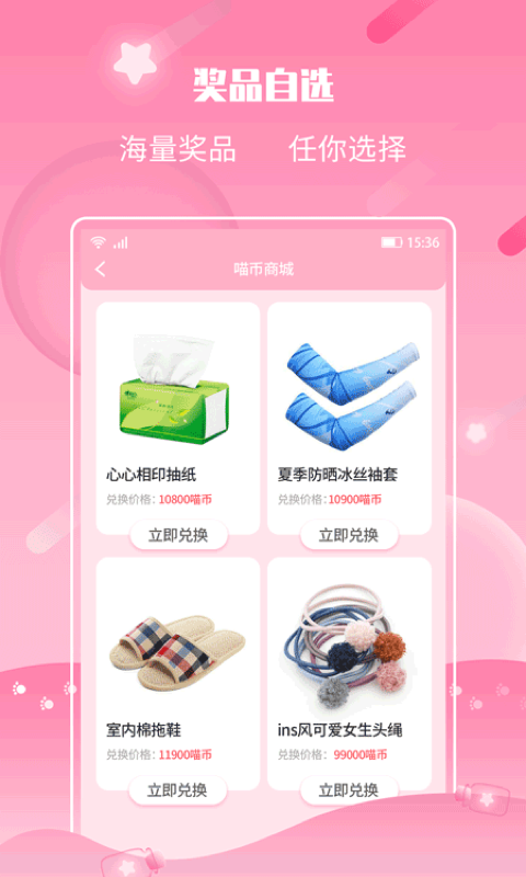 许愿猫抽奖赚钱v2.0.3截图2