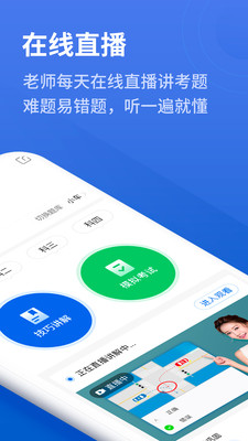 懒人驾考v1.1.13截图2