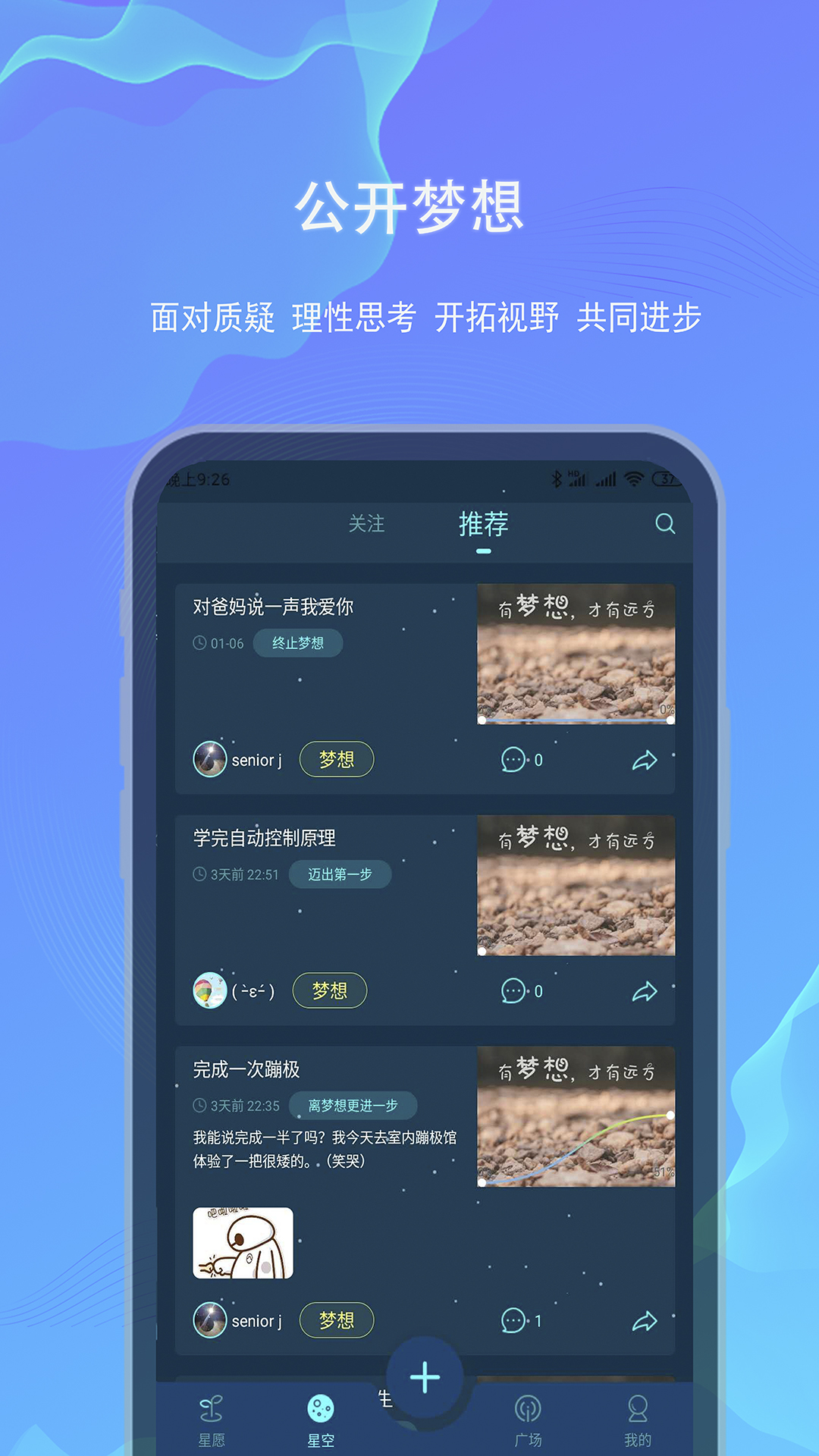 白日梦v1.1.4截图4