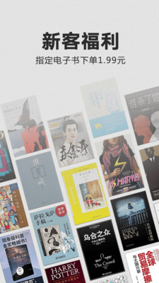 Kindle阅读v8.31.0.100(1.3.223096.0-kfc)截图2