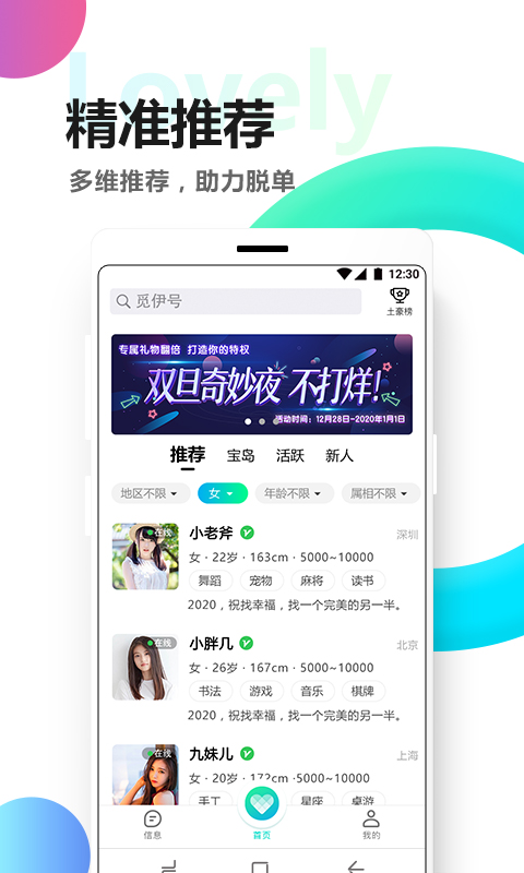 觅伊v2.1.0截图1