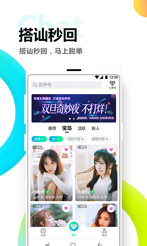 觅伊v2.1.0截图2