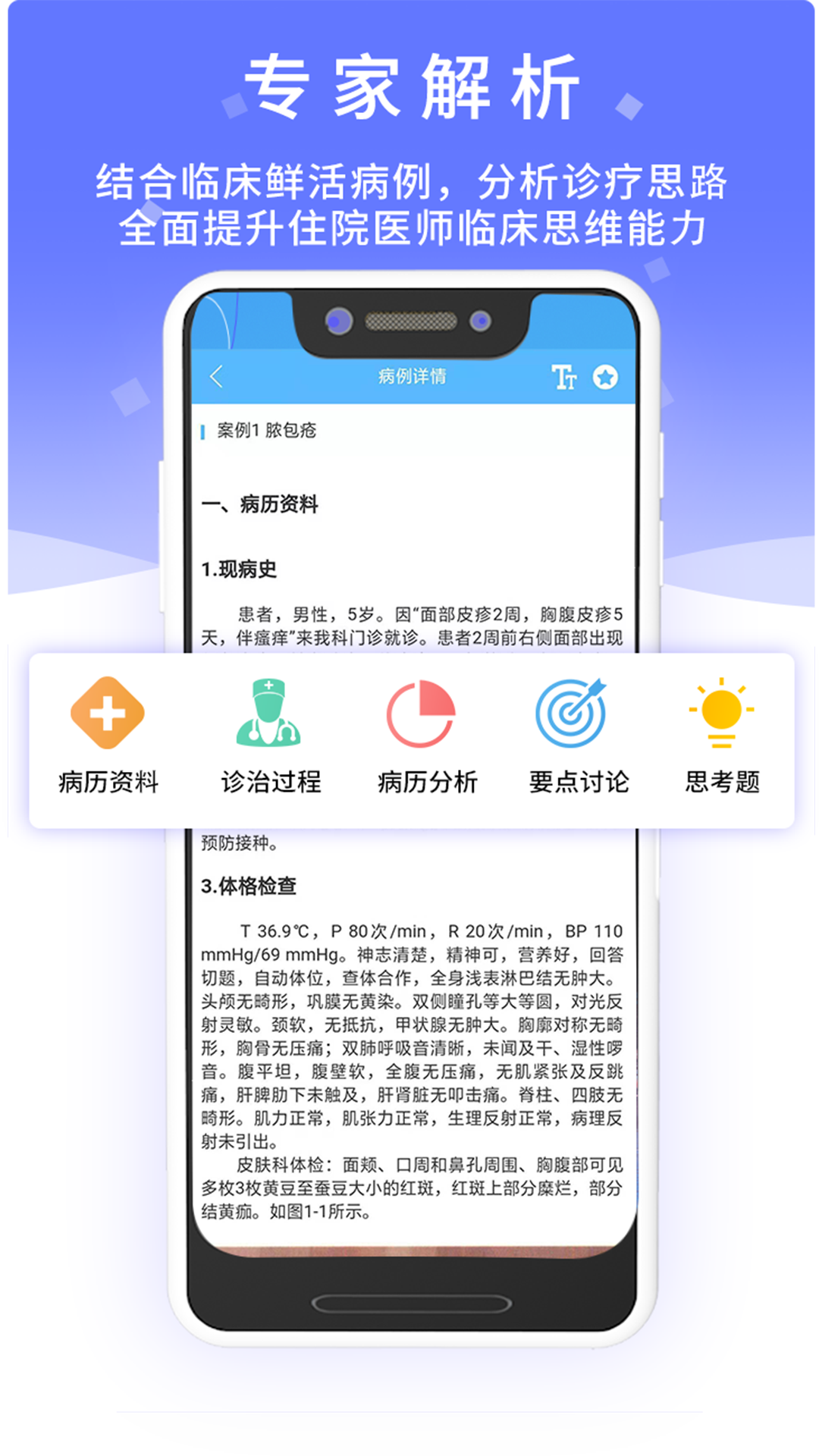 病例宝典v1.5.3截图4