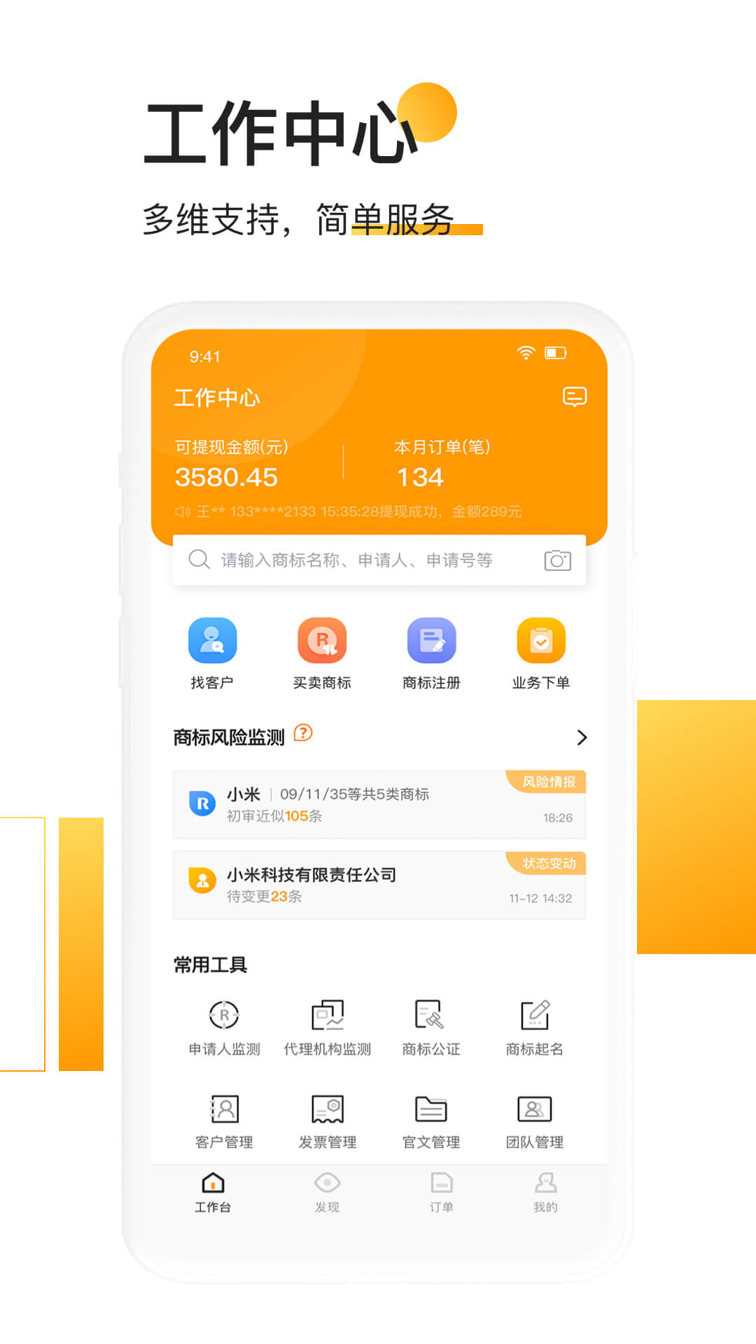 权大师v6.5.0截图2