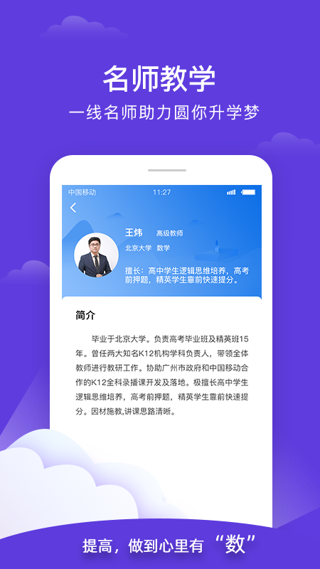 喵想学截图3