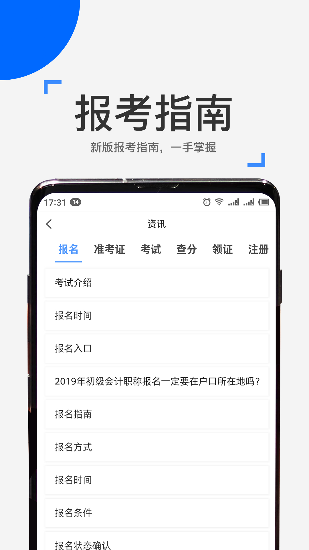 来学宝典v2.0.4截图4