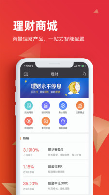 一创智富通v5.2.034截图3