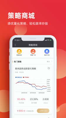 一创智富通v5.2.034截图2