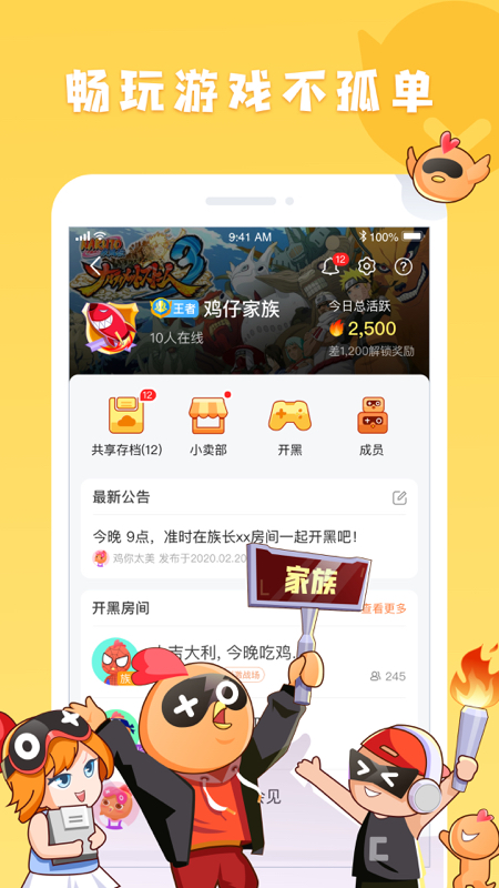 菜鸡v3.2.2截图4