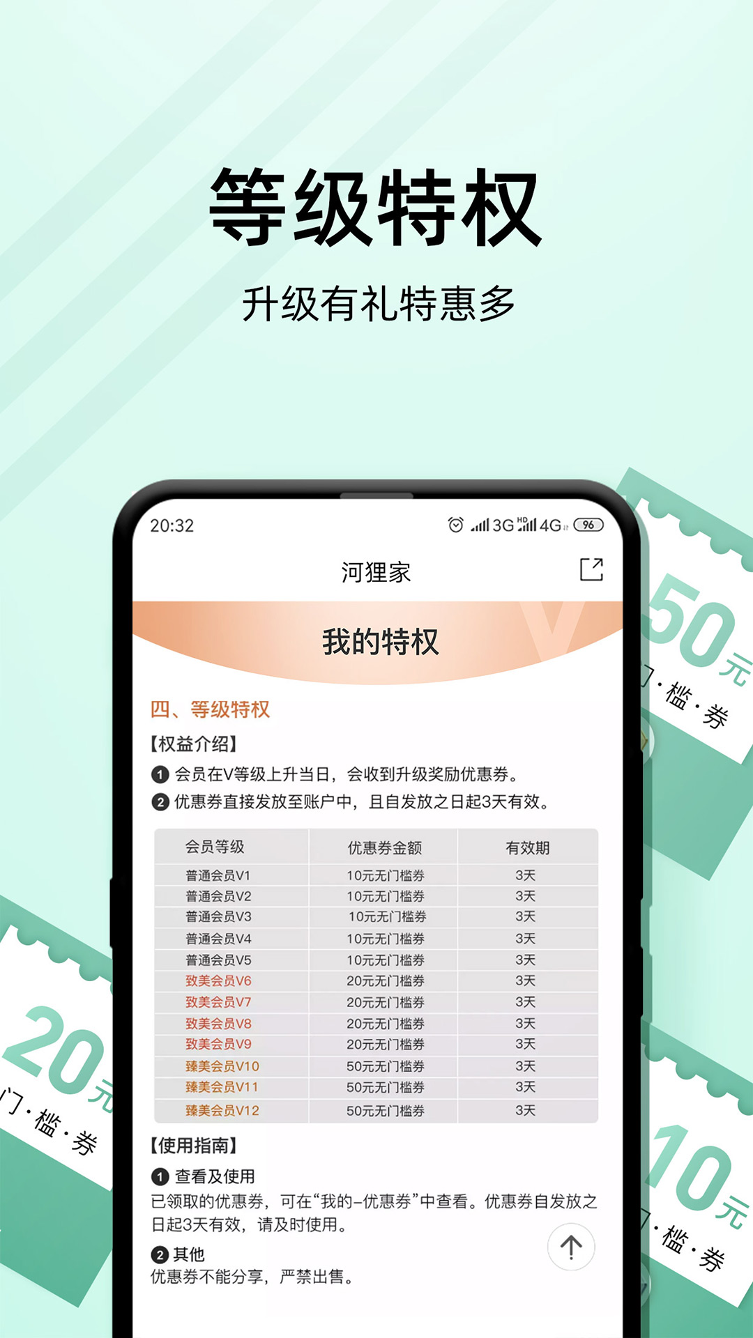 河狸家v4.59.0截图2