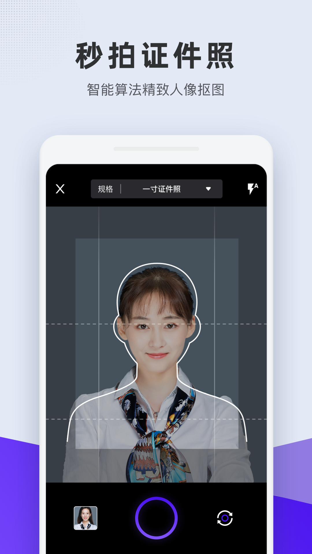 长宽快照v1.3.8截图1