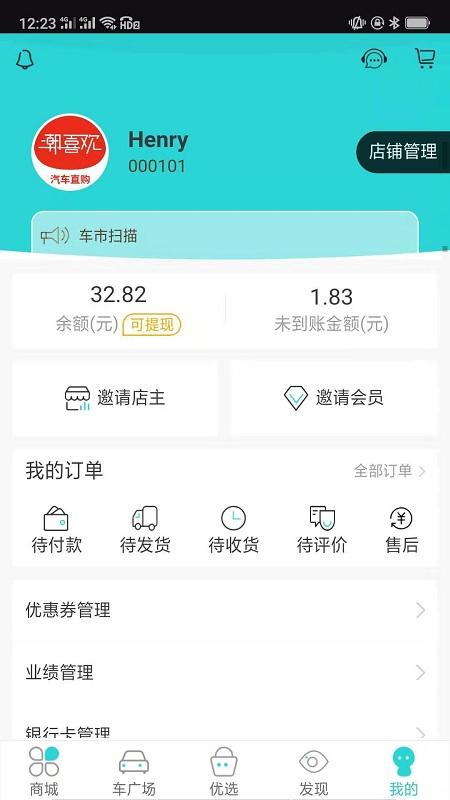 潮喜欢截图5