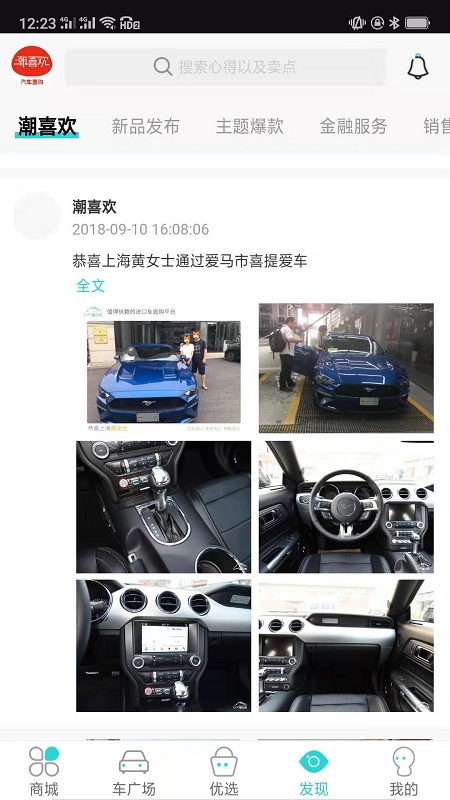 潮喜欢截图4