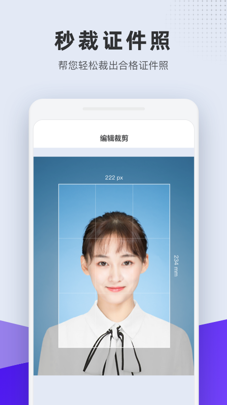 长宽快照v1.3.8截图3